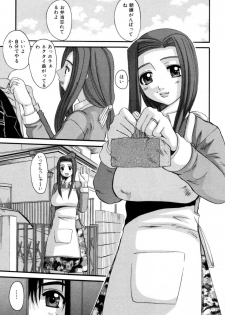 [Tenchuumaru] Celeb no Yuuwaku - page 41