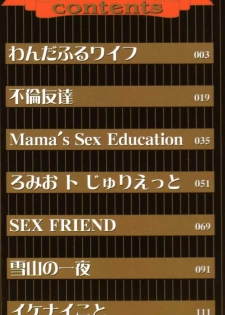 [Tenchuumaru] Celeb no Yuuwaku - page 4