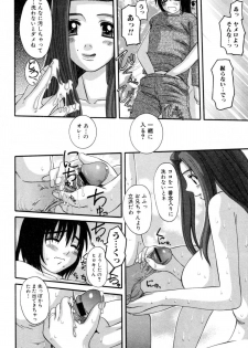 [Tenchuumaru] Celeb no Yuuwaku - page 46
