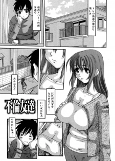 [Tenchuumaru] Celeb no Yuuwaku - page 23