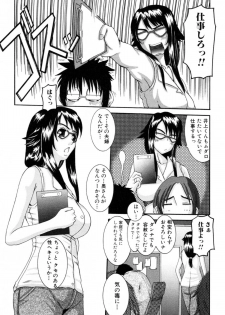 [Tenchuumaru] Celeb no Yuuwaku - page 13