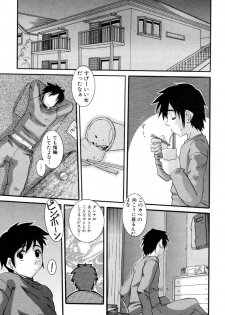[Tenchuumaru] Celeb no Yuuwaku - page 25