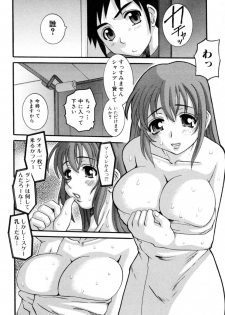 [Tenchuumaru] Celeb no Yuuwaku - page 26