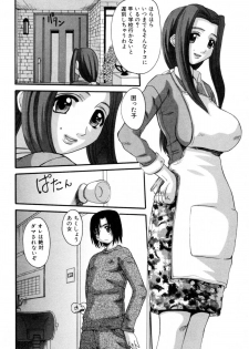 [Tenchuumaru] Celeb no Yuuwaku - page 42