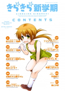 [Fujisaka Lyric] Kirakira Shingakki [English] {Mistvern} - page 7