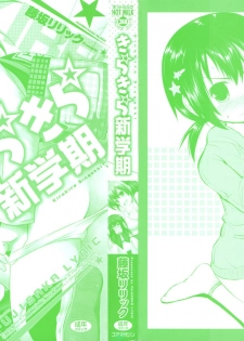 [Fujisaka Lyric] Kirakira Shingakki [English] {Mistvern} - page 3