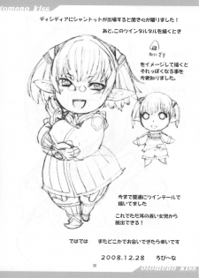 (C75) [Robina go round (Robina)] Otome no Kiss (Final Fantasy XI) - page 25