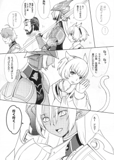(C75) [Robina go round (Robina)] Otome no Kiss (Final Fantasy XI) - page 5