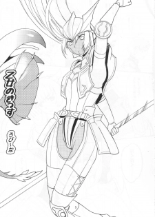 (C75) [Robina go round (Robina)] Otome no Kiss (Final Fantasy XI) - page 4
