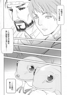(C75) [Robina go round (Robina)] Otome no Kiss (Final Fantasy XI) - page 7