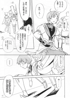 (C75) [Robina go round (Robina)] Otome no Kiss (Final Fantasy XI) - page 6