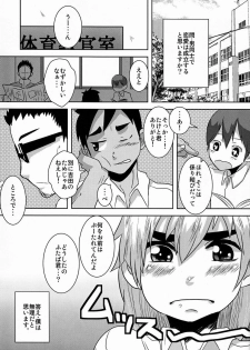 [Sakaiya (Kozirow)] Caramel Boys Try Lovers 4 - page 4