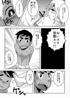 [Sakaiya (Kozirow)] Caramel Boys Try Lovers 4 - page 13