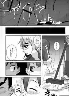 [Sakaiya (Kozirow)] Caramel Boys Try Lovers 4 - page 32