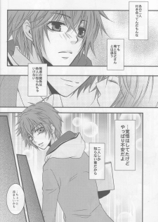 (C79) [GIRHYTHM (Igano Sato)] Bokura no Hakoniwa (Hakuouki) - page 8