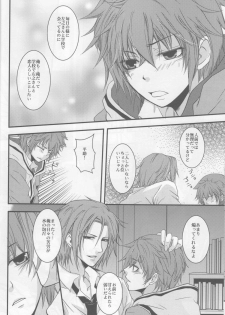 (C79) [GIRHYTHM (Igano Sato)] Bokura no Hakoniwa (Hakuouki) - page 16