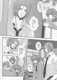 (C79) [GIRHYTHM (Igano Sato)] Bokura no Hakoniwa (Hakuouki) - page 10