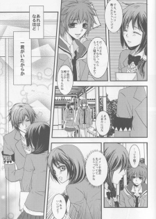 (C79) [GIRHYTHM (Igano Sato)] Bokura no Hakoniwa (Hakuouki) - page 7