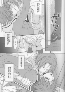 (C79) [GIRHYTHM (Igano Sato)] Bokura no Hakoniwa (Hakuouki) - page 17