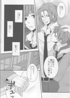 (C79) [GIRHYTHM (Igano Sato)] Bokura no Hakoniwa (Hakuouki) - page 14