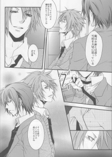 (C79) [GIRHYTHM (Igano Sato)] Bokura no Hakoniwa (Hakuouki) - page 26