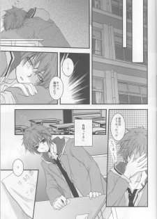 (C79) [GIRHYTHM (Igano Sato)] Bokura no Hakoniwa (Hakuouki) - page 9