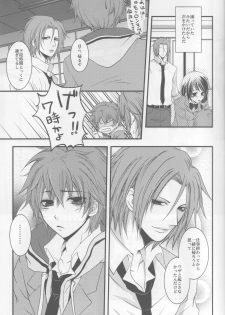 (C79) [GIRHYTHM (Igano Sato)] Bokura no Hakoniwa (Hakuouki) - page 11