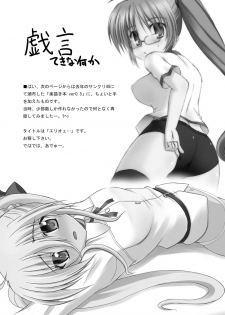 [Recycle (LASK)] Blind touch (Mahou Shoujo Lyrical Nanoha) [Digital] - page 15