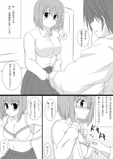 [Recycle (LASK)] Blind touch (Mahou Shoujo Lyrical Nanoha) [Digital] - page 4