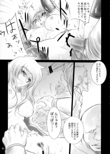 [Ikebukuro DPC (DPC)] Recollection of Retisha P22-23 - page 32