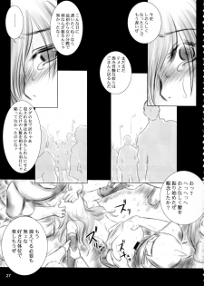 [Ikebukuro DPC (DPC)] Recollection of Retisha P22-23 - page 26