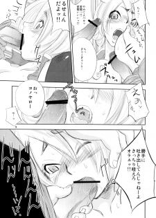 [Ikebukuro DPC (DPC)] White Impure Desire 13 (SaGa 2: Hihou Densetsu - Goddess of Destiny) - page 8