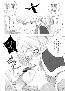 [Ikebukuro DPC (DPC)] White Impure Desire 13 (SaGa 2: Hihou Densetsu - Goddess of Destiny) - page 7