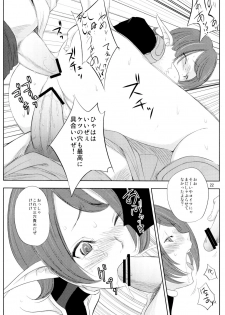 [Ikebukuro DPC (DPC)] White Impure Desire 13 (SaGa 2: Hihou Densetsu - Goddess of Destiny) - page 21