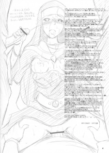 [Ikebukuro DPC (DPC)] White Impure Desire 13 (SaGa 2: Hihou Densetsu - Goddess of Destiny) - page 3