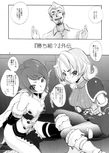 [Ikebukuro DPC (DPC)] White Impure Desire 13 (SaGa 2: Hihou Densetsu - Goddess of Destiny) - page 4
