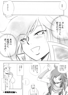 [Ikebukuro DPC] White Impure Desire vol.11 (Final Fantasy) - page 23