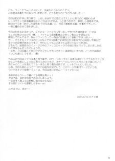 [Ikebukuro DPC] White Impure Desire vol.11 (Final Fantasy) - page 3