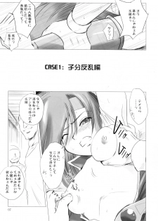 [Ikebukuro DPC] White Impure Desire vol.11 (Final Fantasy) - page 6