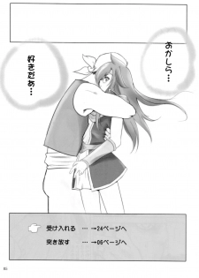 [Ikebukuro DPC] White Impure Desire vol.11 (Final Fantasy) - page 4