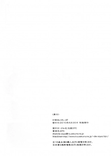 [Ikebukuro DPC] White Impure Desire vol.11 (Final Fantasy) - page 41