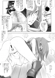 [Ikebukuro DPC] White Impure Desire vol.11 (Final Fantasy) - page 27