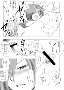 [Ikebukuro DPC] White Impure Desire vol.11 (Final Fantasy) - page 7