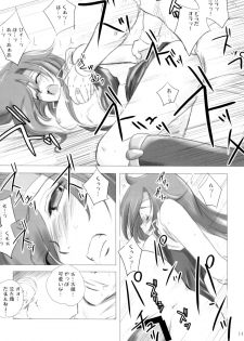 [Ikebukuro DPC] White Impure Desire vol.11 (Final Fantasy) - page 13