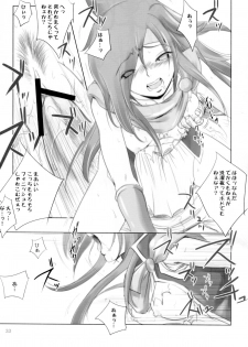 [Ikebukuro DPC] White Impure Desire vol.11 (Final Fantasy) - page 32