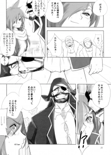 [Ikebukuro DPC] White Impure Desire vol.11 (Final Fantasy) - page 25