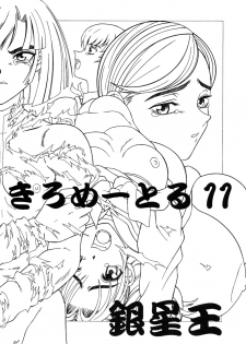 (C61) [Shiroganeya (Ginseiou)] Kilometer 11 (Hikaru No Go) - page 2