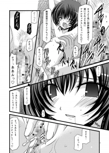 (C73) [valssu (Charu)] Mujitsu no Tsumi (Tales of Innocence) [Digital] - page 22