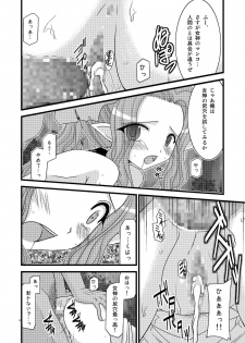 (C73) [valssu (Charu)] Mujitsu no Tsumi (Tales of Innocence) [Digital] - page 8