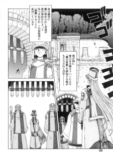 [Sozatsu Nae] majo no iru kuni 1-2 - page 2